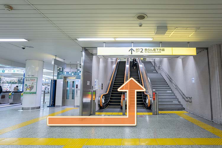 2番出口に向かってください
