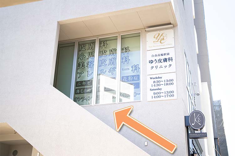 目の前の階段を上がってお入り下さい
